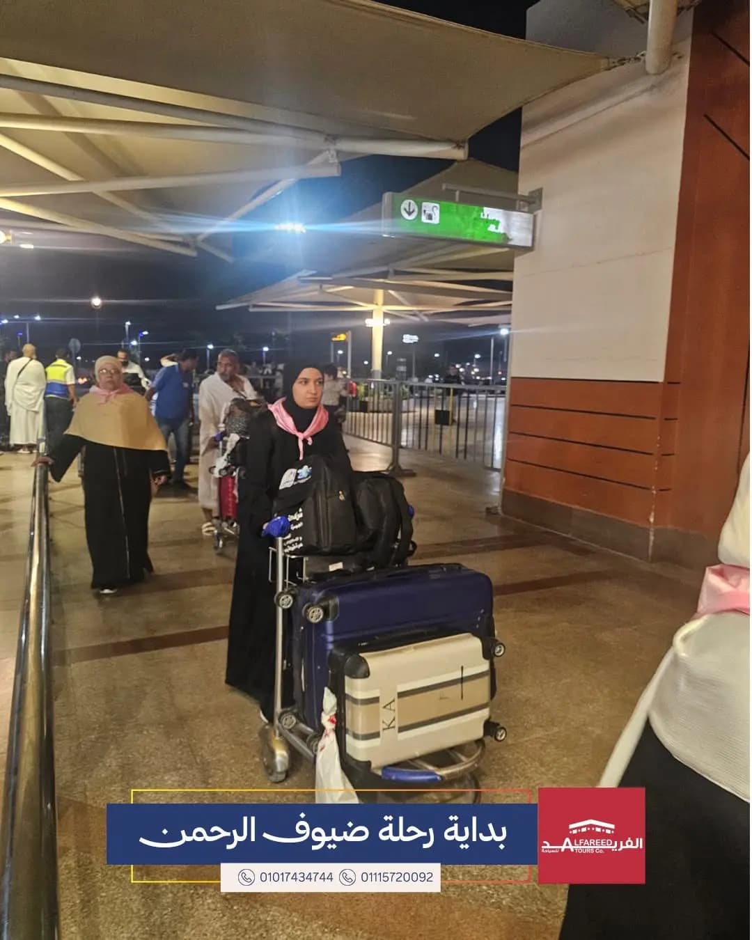 سنوات من الرحلات