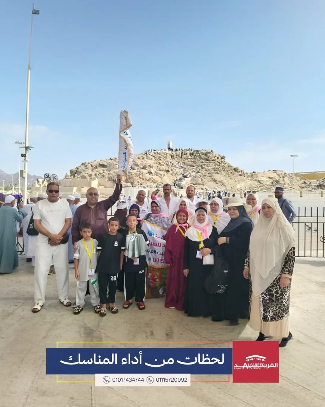 من رحلات الفريد للسياحة