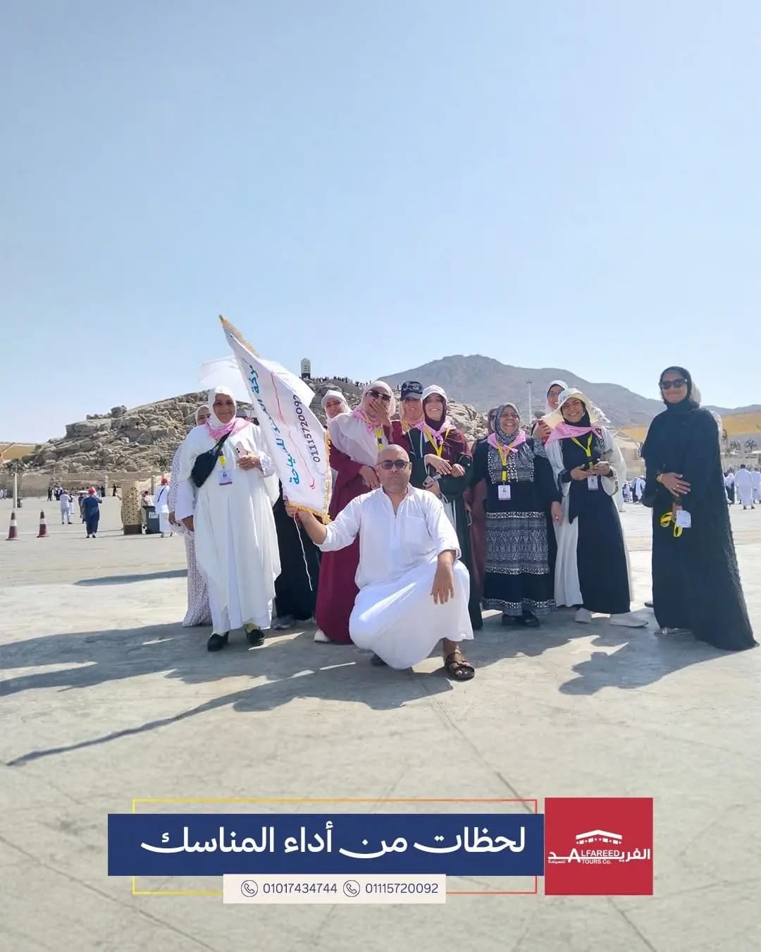 رحلاتنا — صورة 22