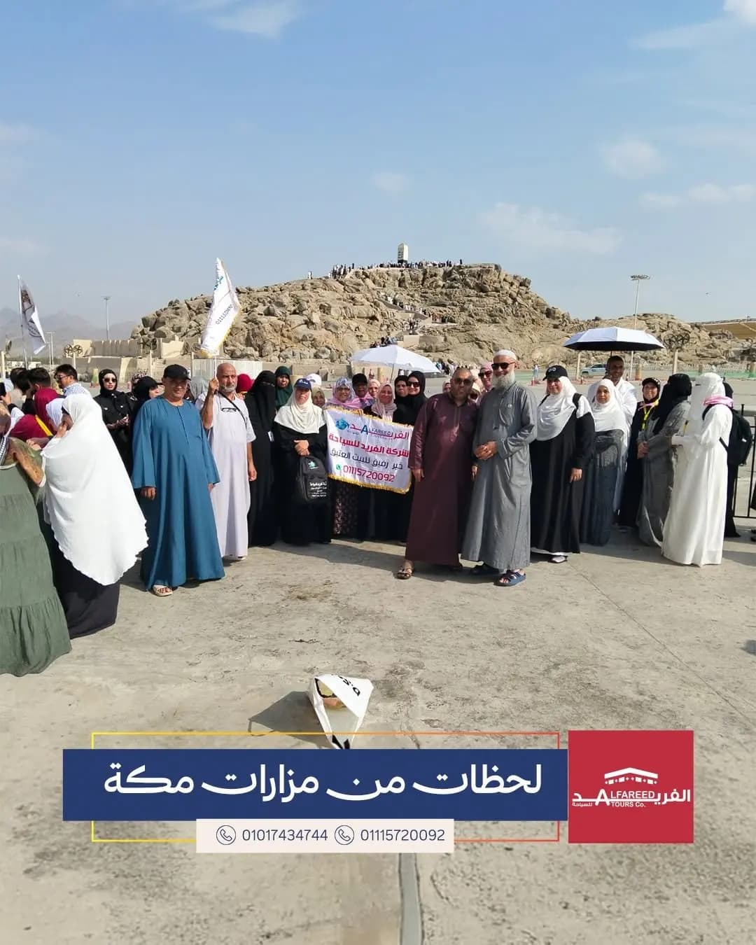 رحلاتنا — صورة 31