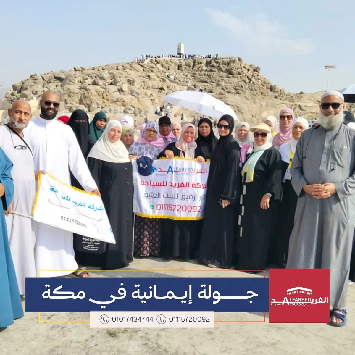 رحلاتنا — صورة 37