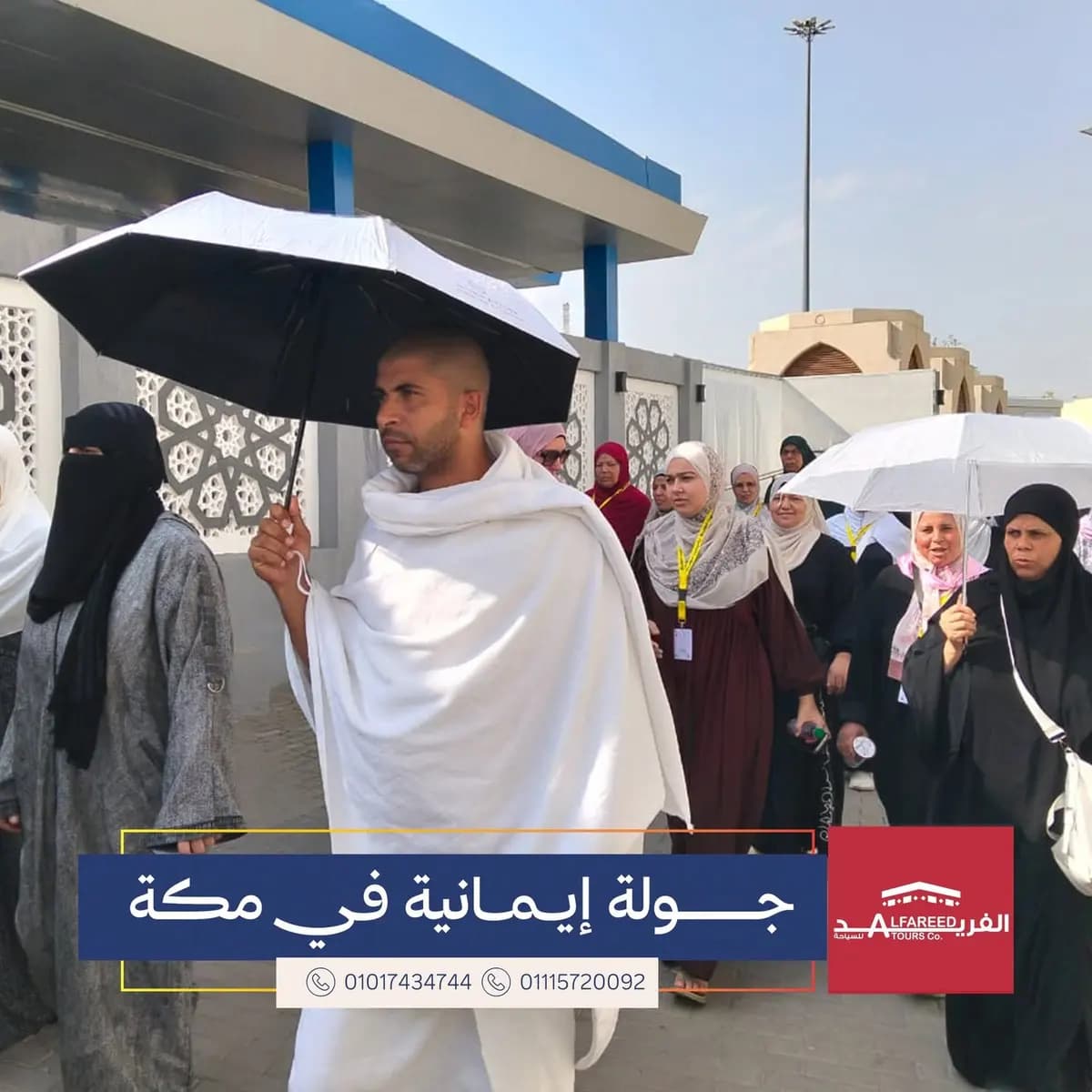 رحلاتنا — صورة 39