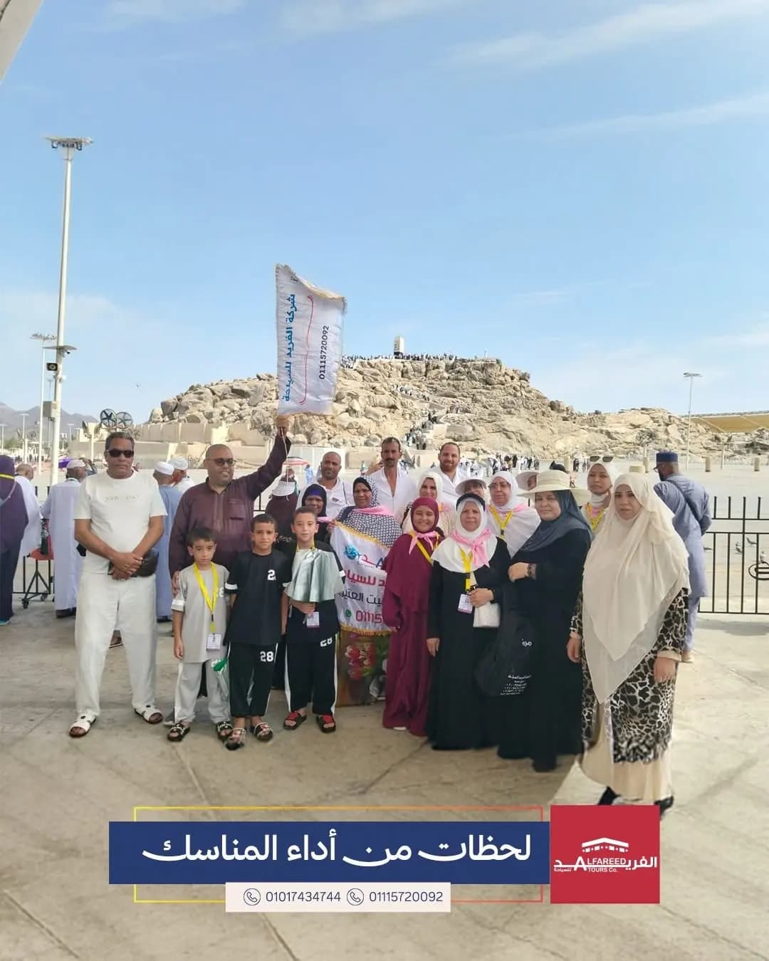 رحلاتنا — صورة 44
