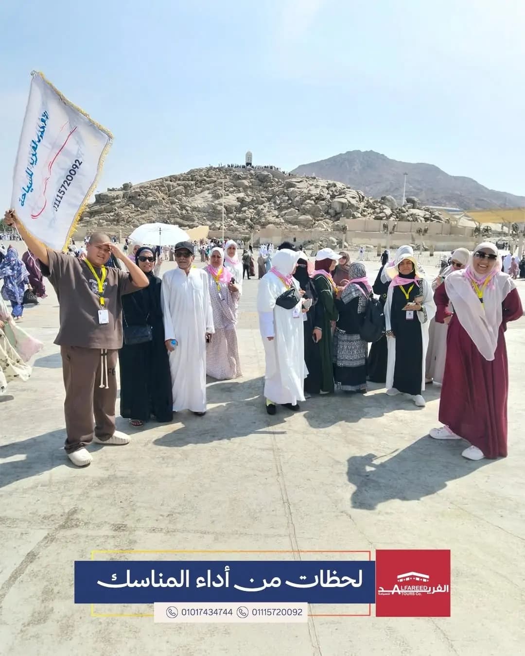 رحلاتنا — صورة 45