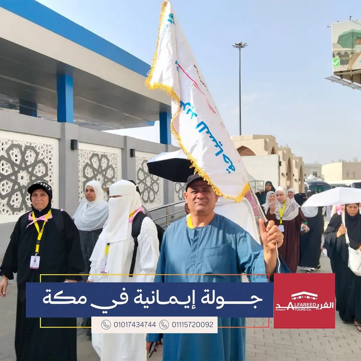 ضيوف الرحمن — صورة 20