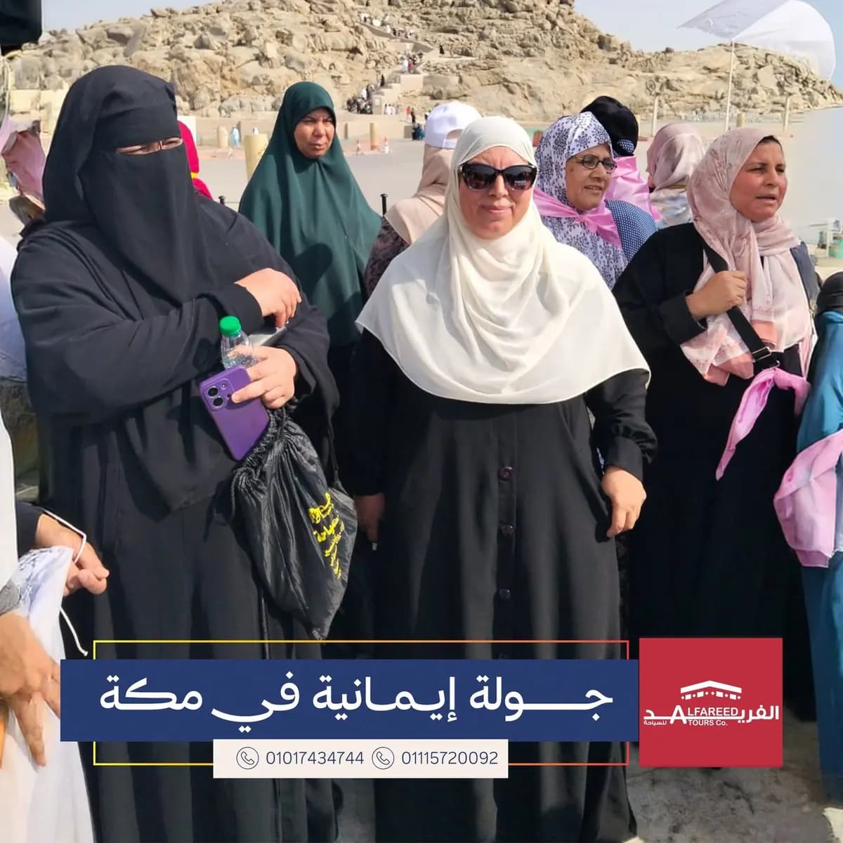 ضيوف الرحمن — صورة 33