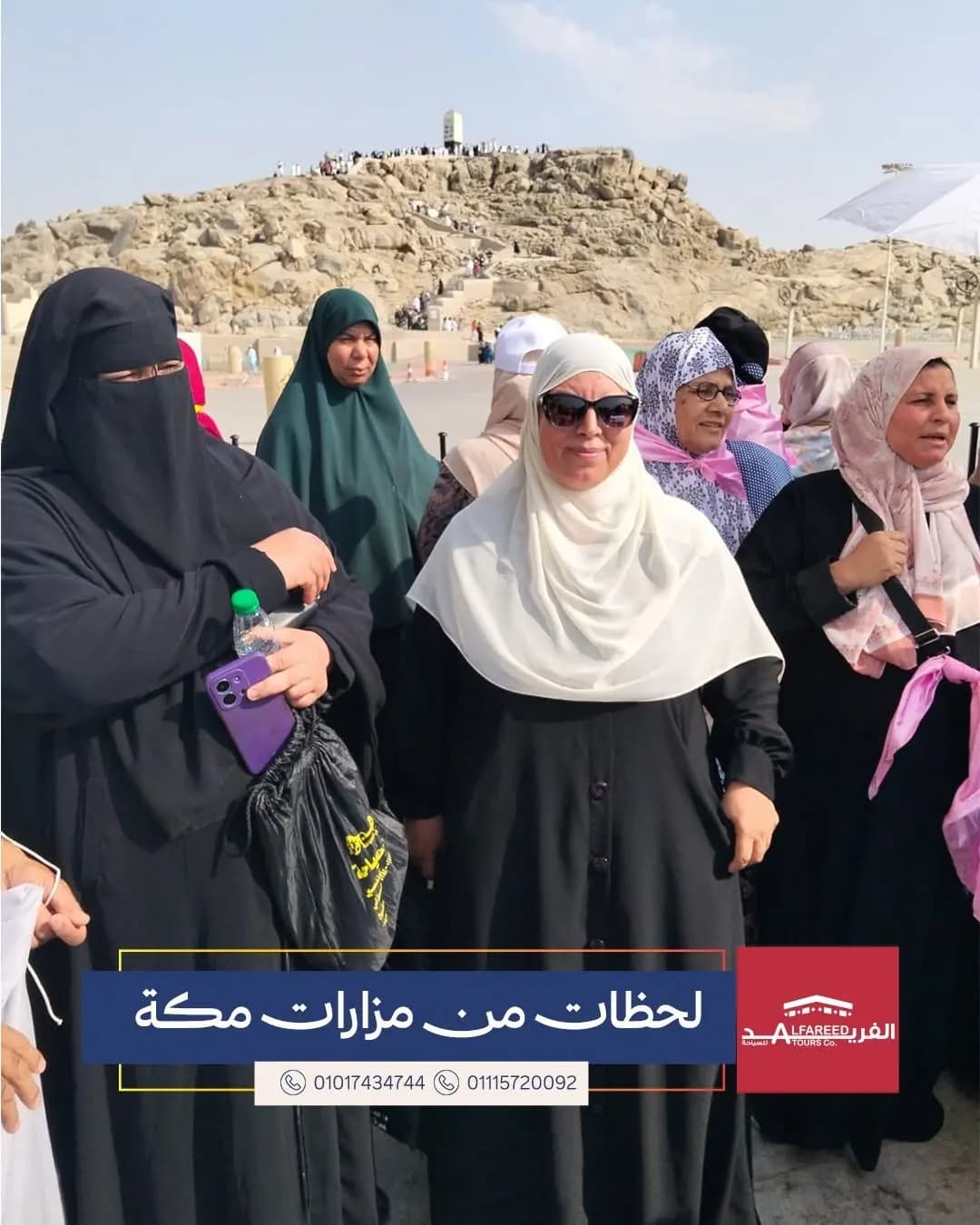 ضيوف الرحمن — صورة 40