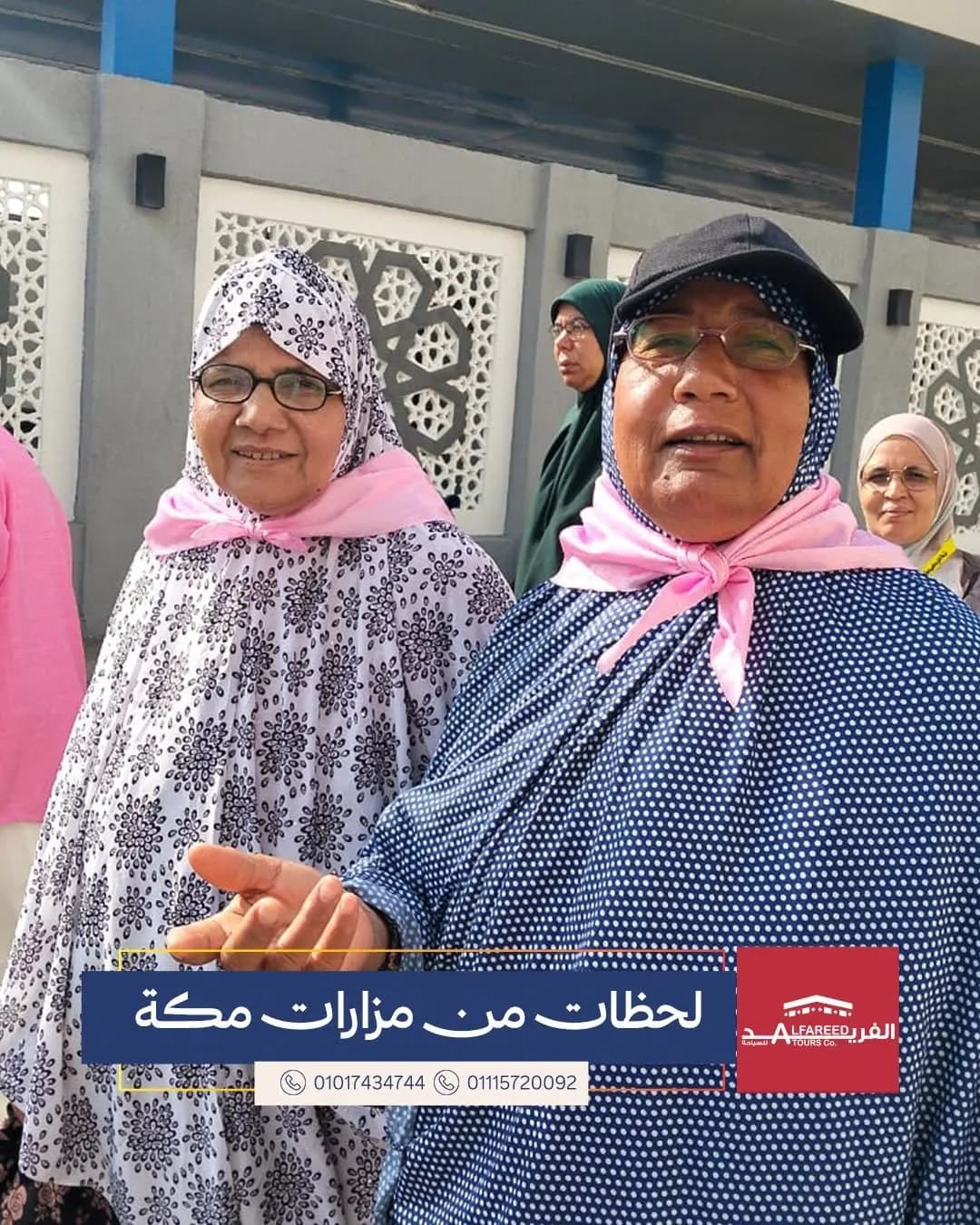 ضيوف الرحمن — صورة 41