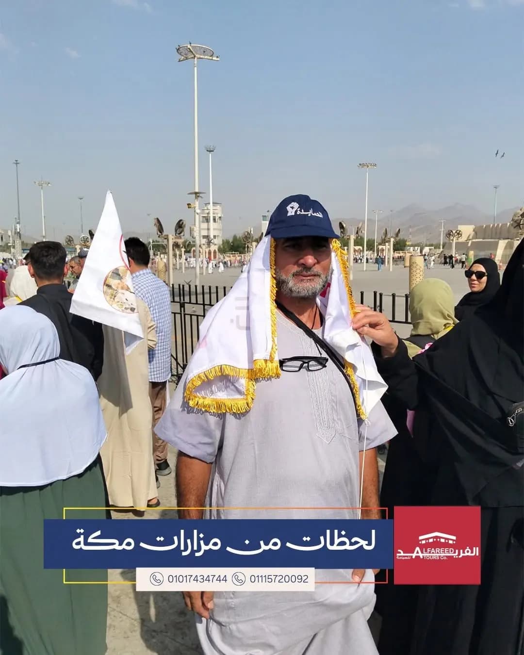 ضيوف الرحمن — صورة 46