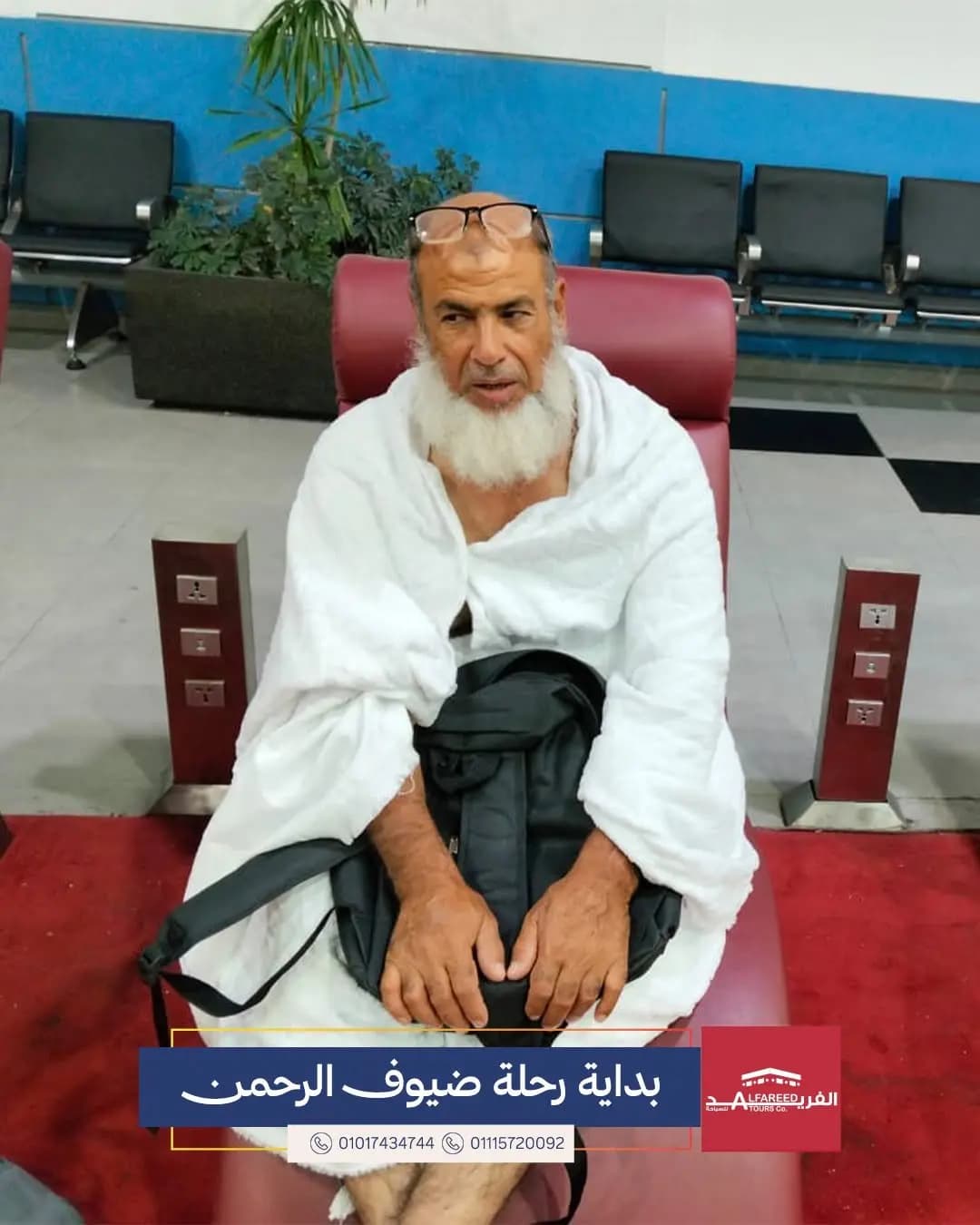 الفريد للسياحة اليوم