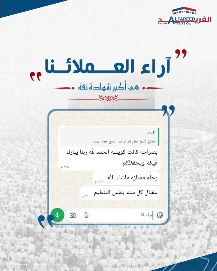 رسالة شكر من أحد عملائنا رقم 4