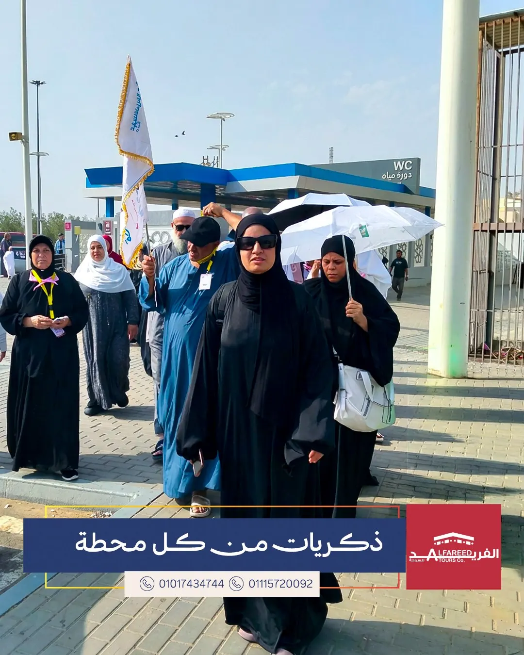 ذكريات من كل محطة — صورة 7