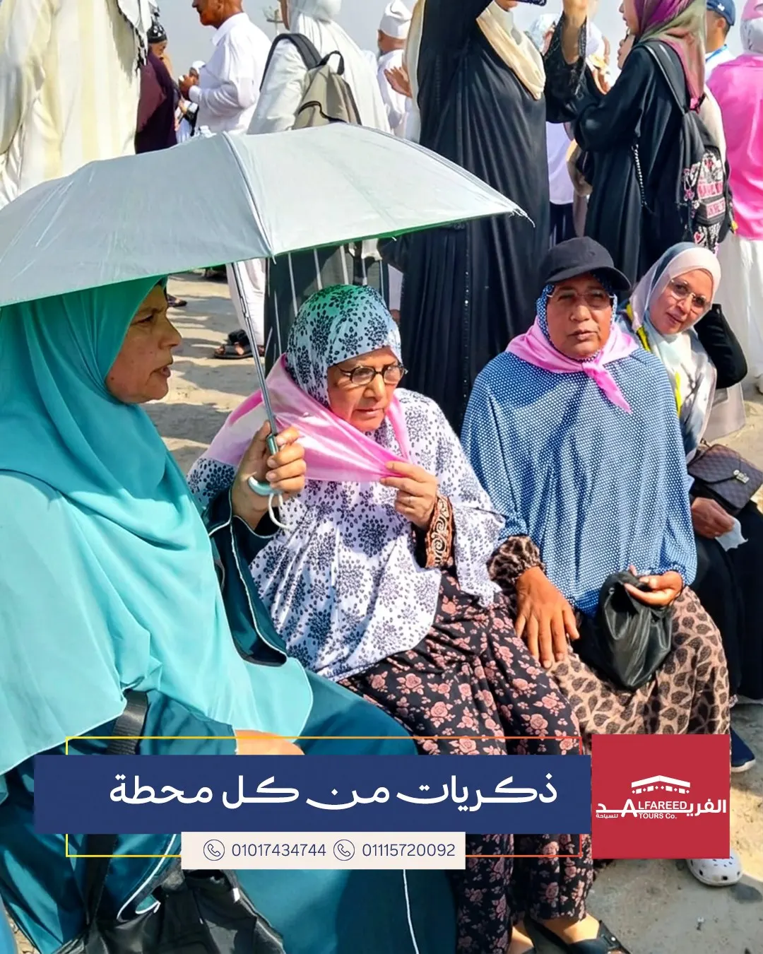 ذكريات من كل محطة — صورة 9
