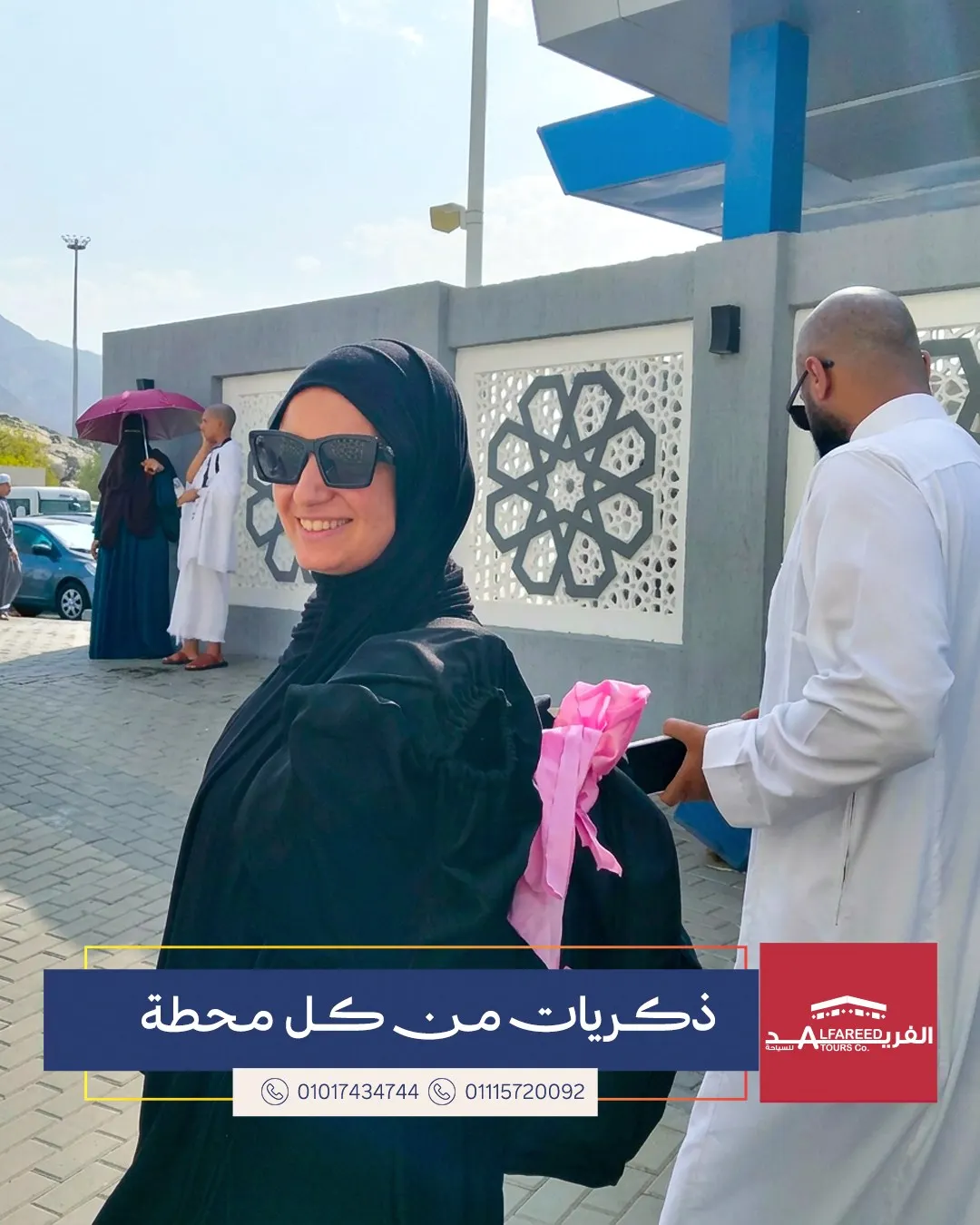 ذكريات من كل محطة — صورة 13