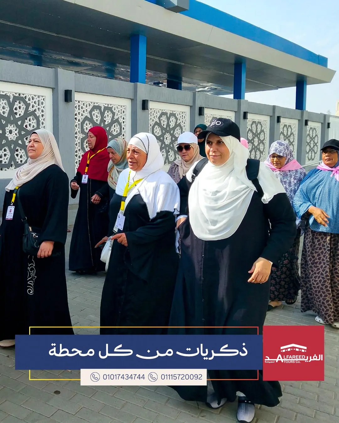 ذكريات من كل محطة — صورة 12