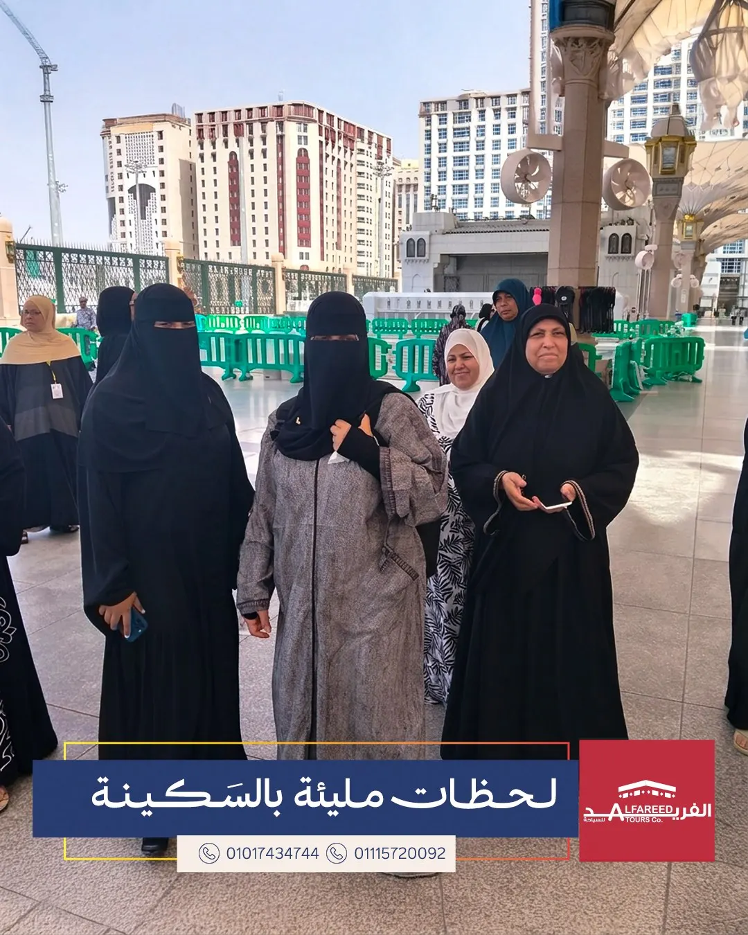صورة من رحلات الفريد للسياحة رقم 3