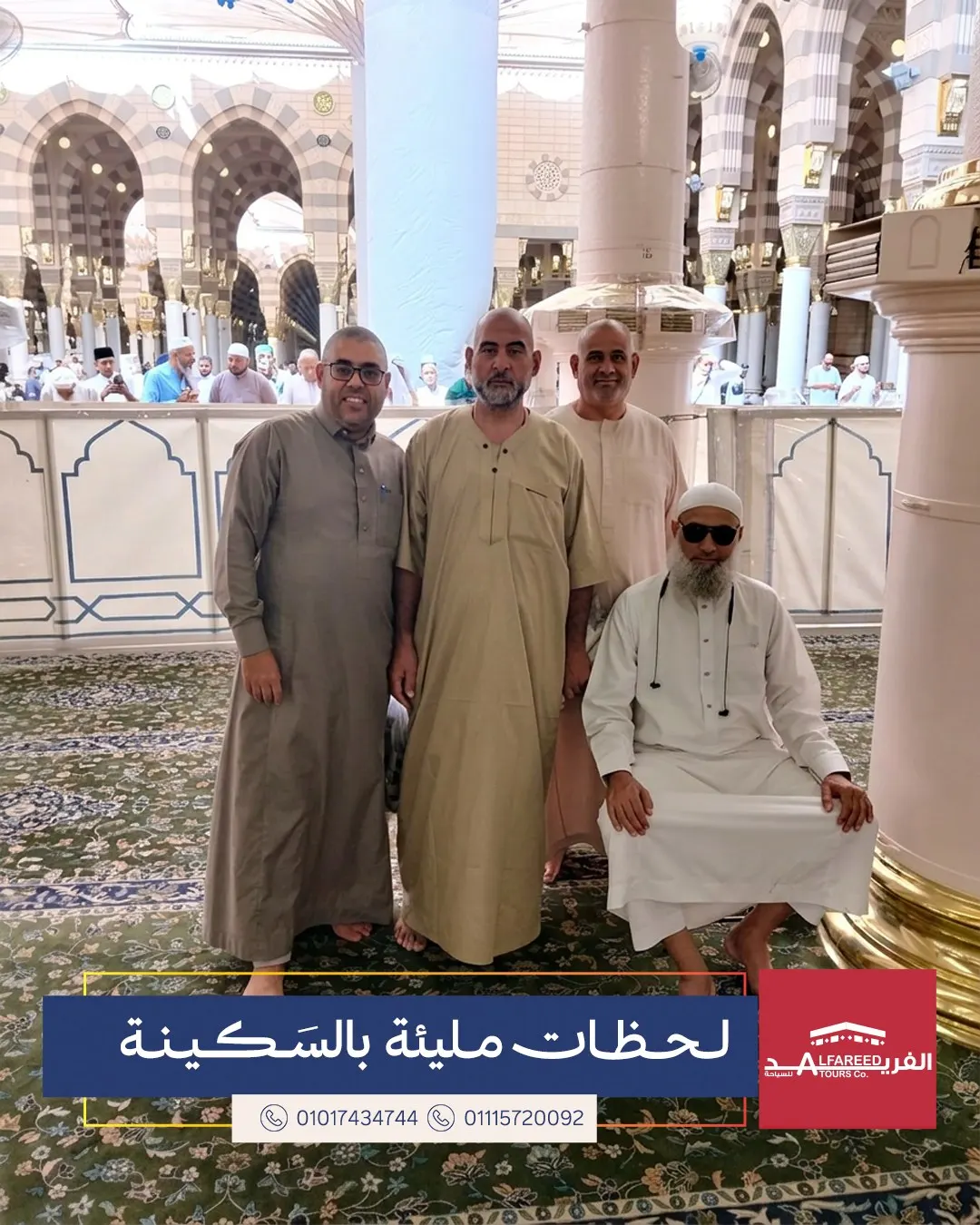 صورة من رحلات الفريد للسياحة رقم 1