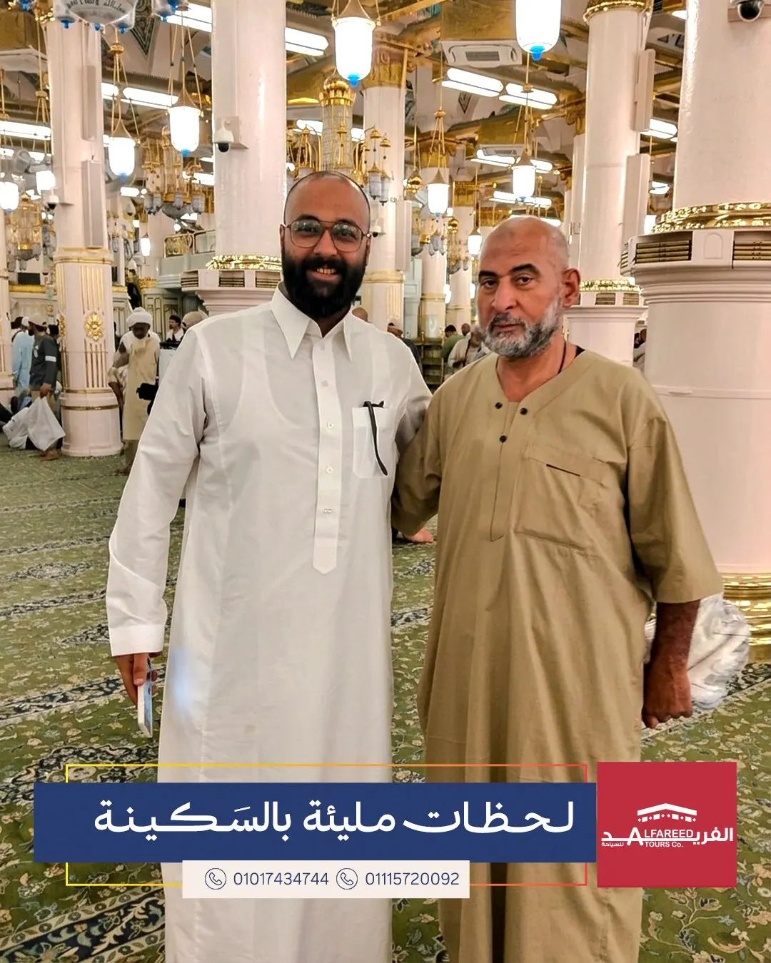 صورة من رحلات الفريد للسياحة رقم 6