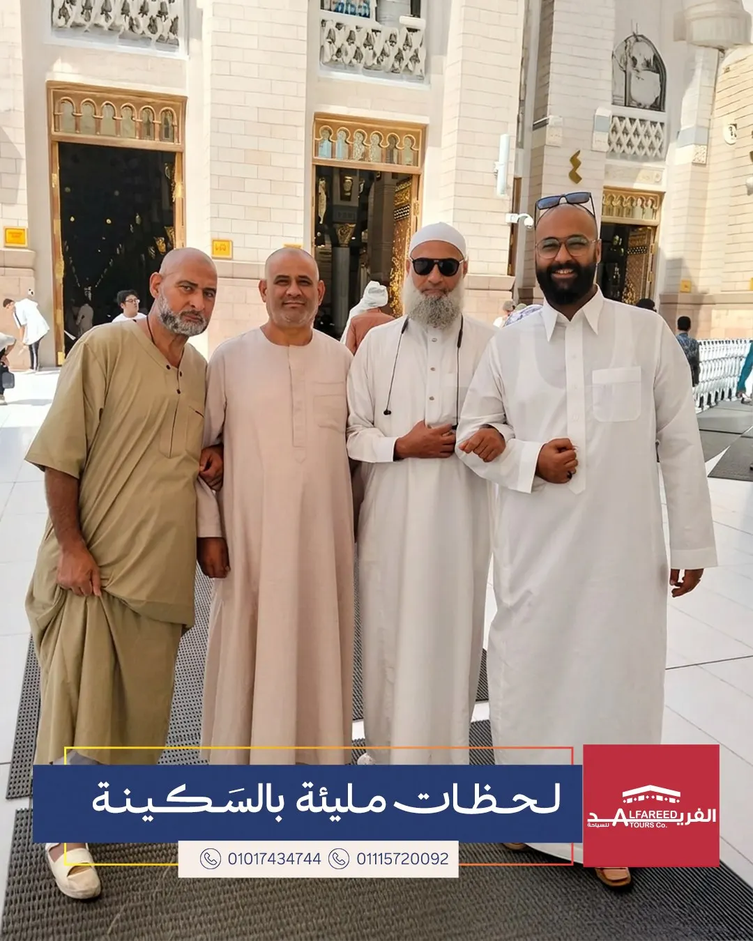 صورة من رحلات الفريد للسياحة رقم 5