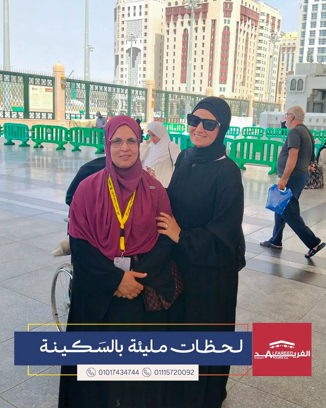 صورة من رحلات الفريد للسياحة رقم 4