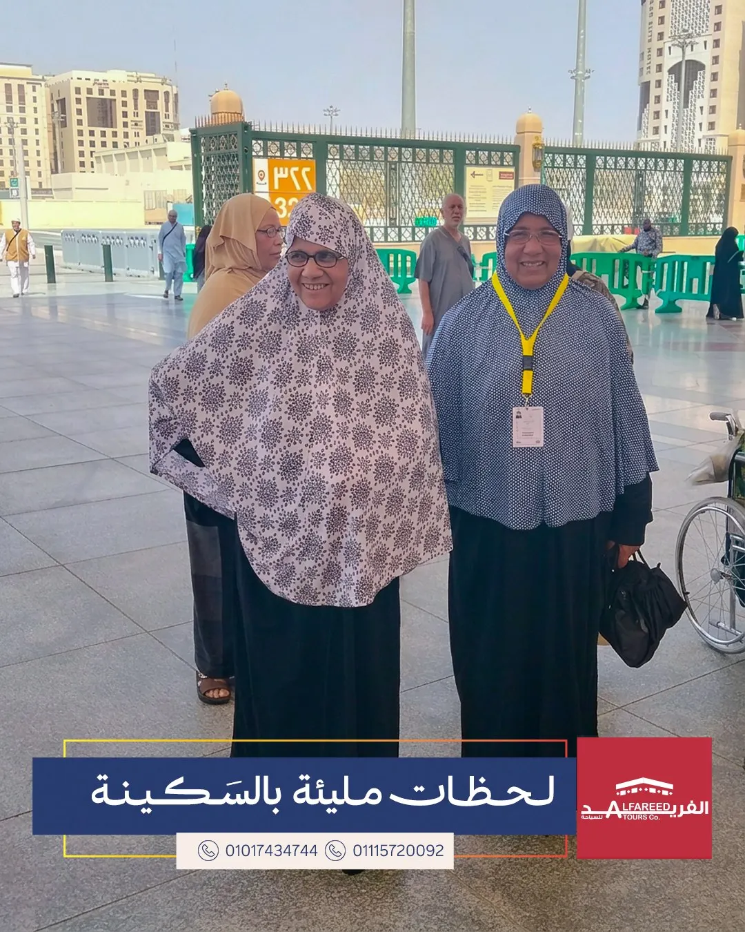 صورة من رحلات الفريد للسياحة رقم 2